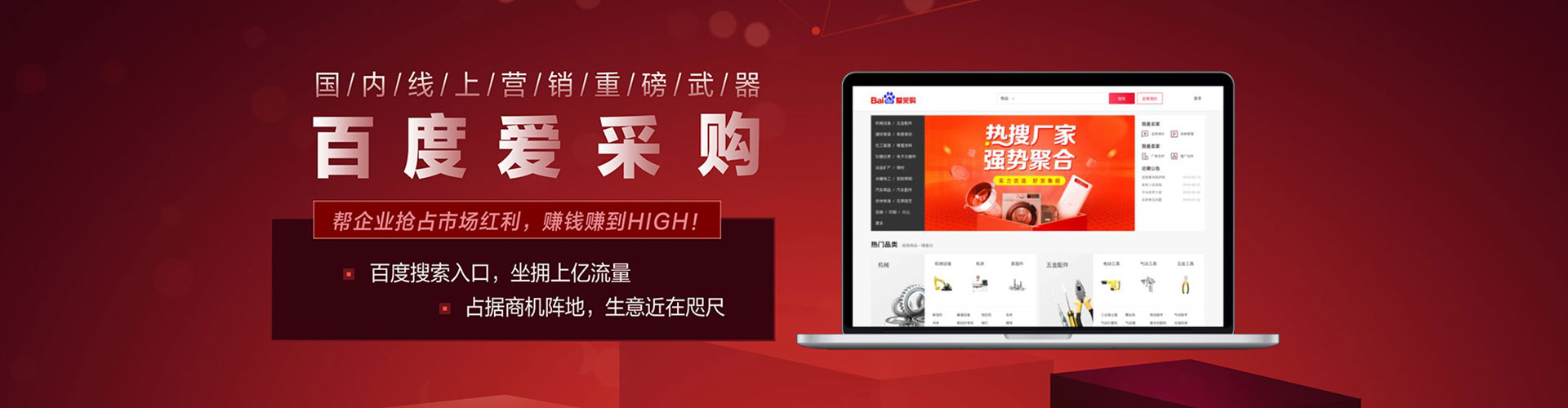 全椒百度代理开户