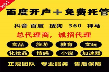 竞价端口开户全流程，案例分享