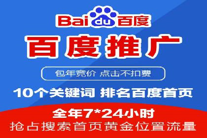 竞价推广开户费用解析：案例对比选最佳投资方案